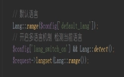 fastadmin将语言默认设置为英文
