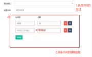 fastadmin使用art-templat动态添加表单元素
