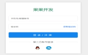 激活码管理系统无法接收短信