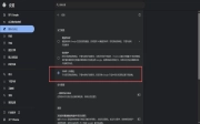 谷歌浏览器打开页面慢，报隐私错误
