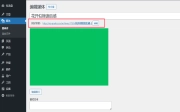 WordPress启用附件页面
