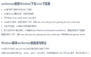 workerman WebSocket无法接收消息