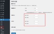 wordpress禁止缩略图图片裁剪