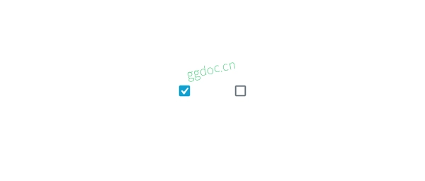复选框控件 选中与未选中的复选框
