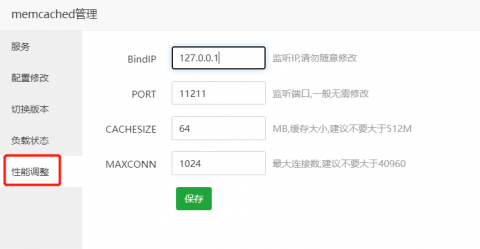 WordPress果果加速插件使用教程