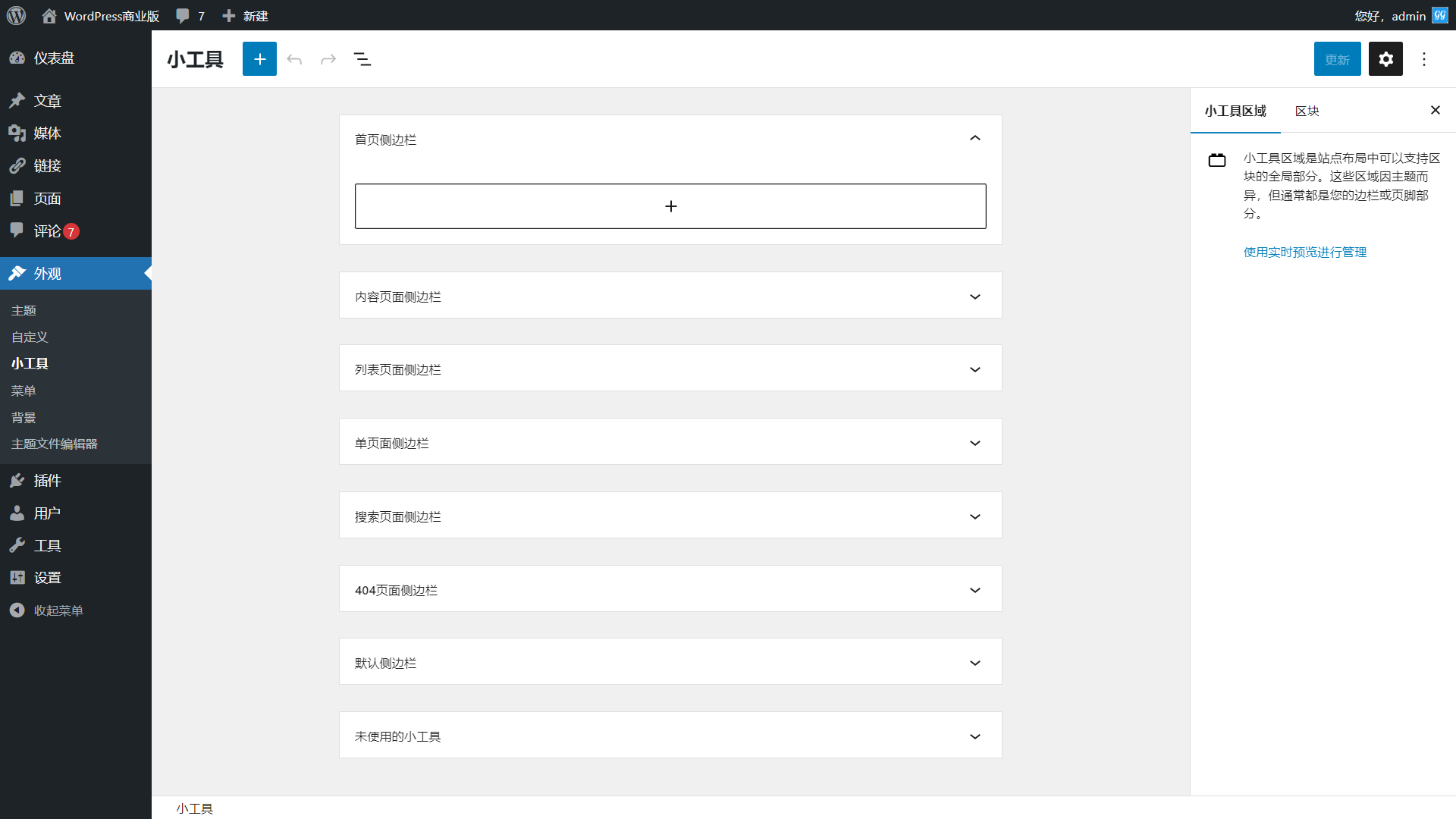 Wordpress cms 