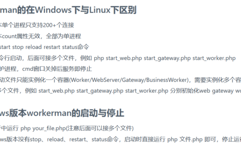 workerman WebSocket无法接收消息