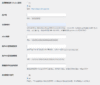 WordPress果果DOWNLOAD主题使用教程